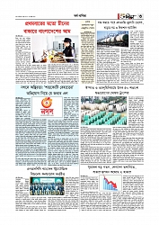 অর্থ-বাণিজ্য 
