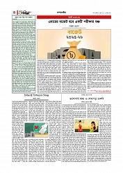 সম্পাদকীয় 