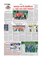 খেলাধুলা 