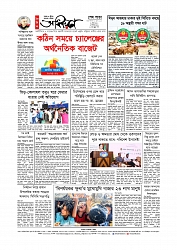 শেষ পাতা