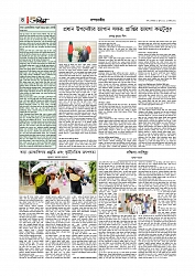 সম্পাদকীয় 