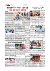 গ্রাম বাংলা  