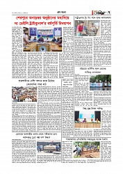গ্রাম বাংলা  