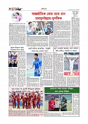 খেলাধুলা 