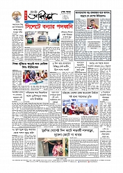 শেষ পাতা