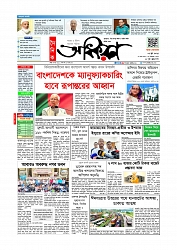 প্রথম পাতা 