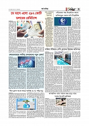 অর্থ-বাণিজ্য 