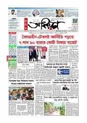 প্রথম পাতা 