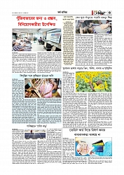 অর্থ-বাণিজ্য 