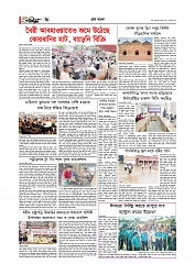গ্রাম বাংলা  