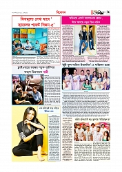 বিনোদন  