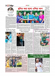 খেলাধুলা 