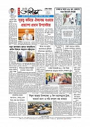  শেষ পাতা