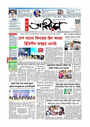 প্রথম পাতা 