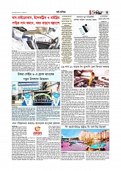 অর্থ-বাণিজ্য 