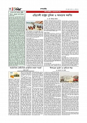 সম্পাদকীয় 