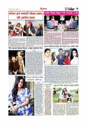 বিনোদন  