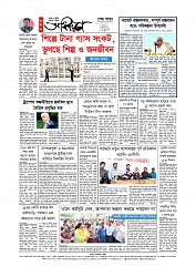 শেষ পাতা