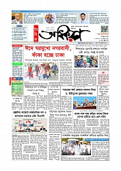 প্রথম পাতা 