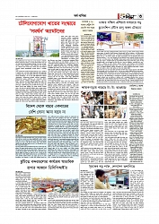 অর্থ-বাণিজ্য 