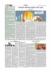 সম্পাদকীয় 