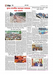 গ্রাম বাংলা  
