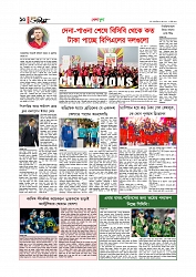 খেলাধুলা 