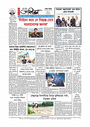 শেষ পাতা