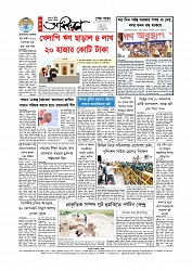 শেষ পাতা