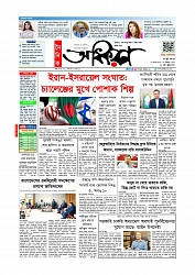 প্রথম পাতা 
