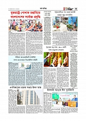 অর্থ-বাণিজ্য 
