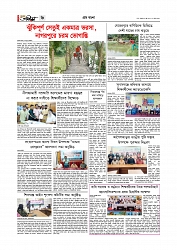  গ্রাম বাংলা  