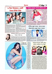 বিনোদন  
