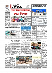 শেষ পাতা