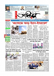 প্রথম পাতা 
