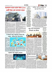 অর্থ-বাণিজ্য 
