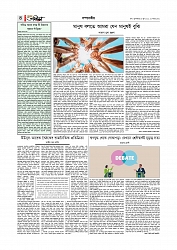 সম্পাদকীয় 