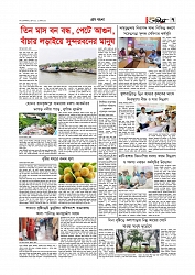গ্রাম বাংলা 