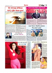 বিনোদন  
