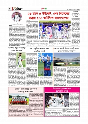 খেলাধুলা 