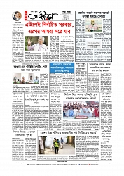 শেষ পাতা