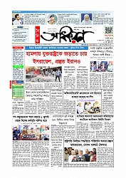 প্রথম পাতা 