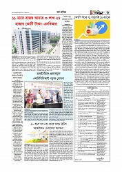অর্থ-বাণিজ্য 