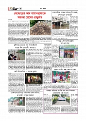 গ্রাম বাংলা  