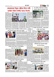 গ্রাম বাংলা  