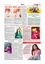 বিনোদন  