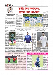 খেলাধুলা 