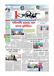 প্রথম পাতা 