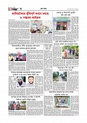 গ্রাম বাংলা  