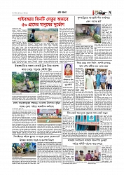 গ্রাম বাংলা  